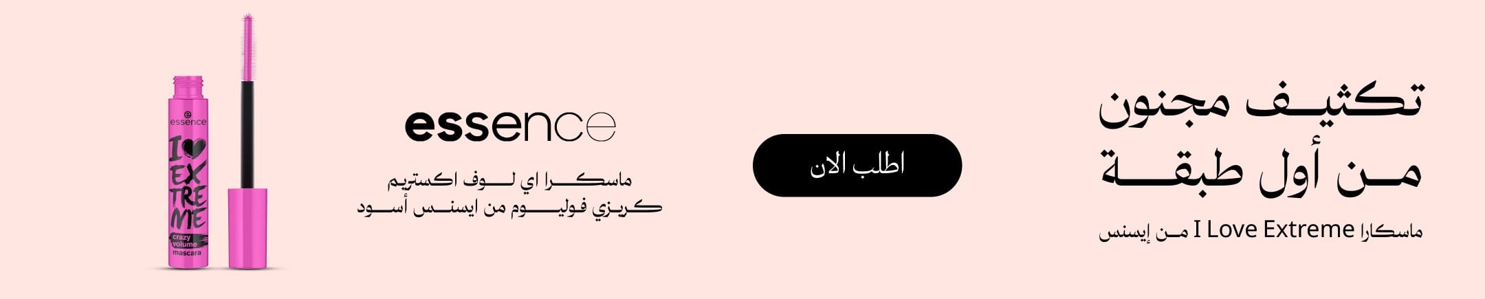 mobile banner