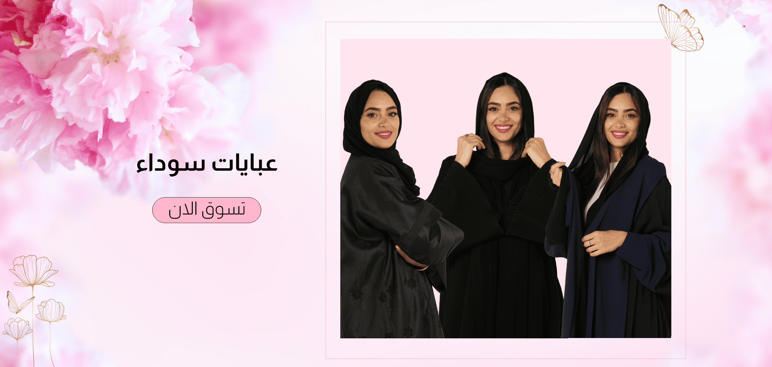fixed banner