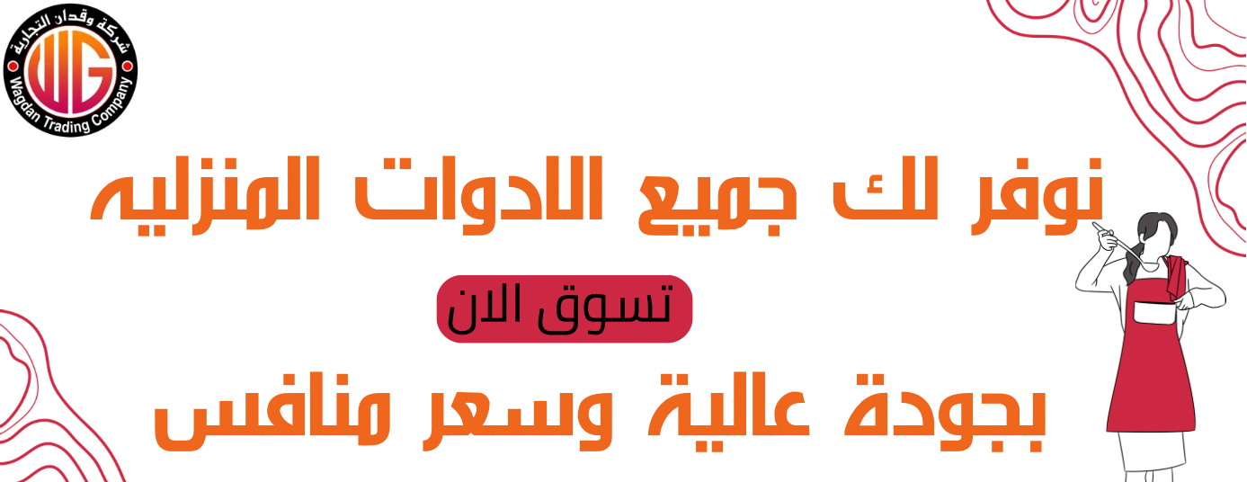 وقدان للأجهزة المنزلية image-slider-0