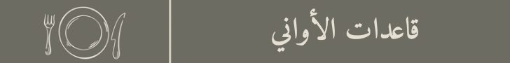 fixed banner