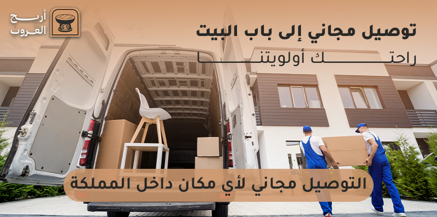 متجر أريج الغروب للأثاث image-slider-1