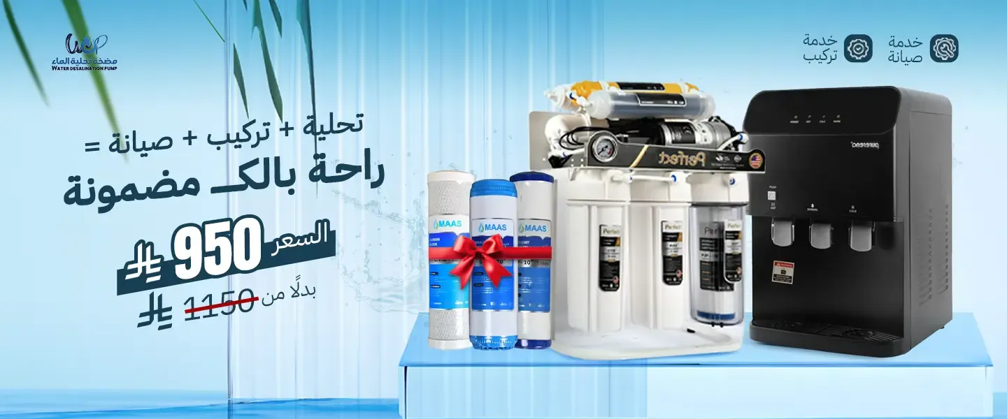 مضخة تحلية الماء - water3pump image-slider-0