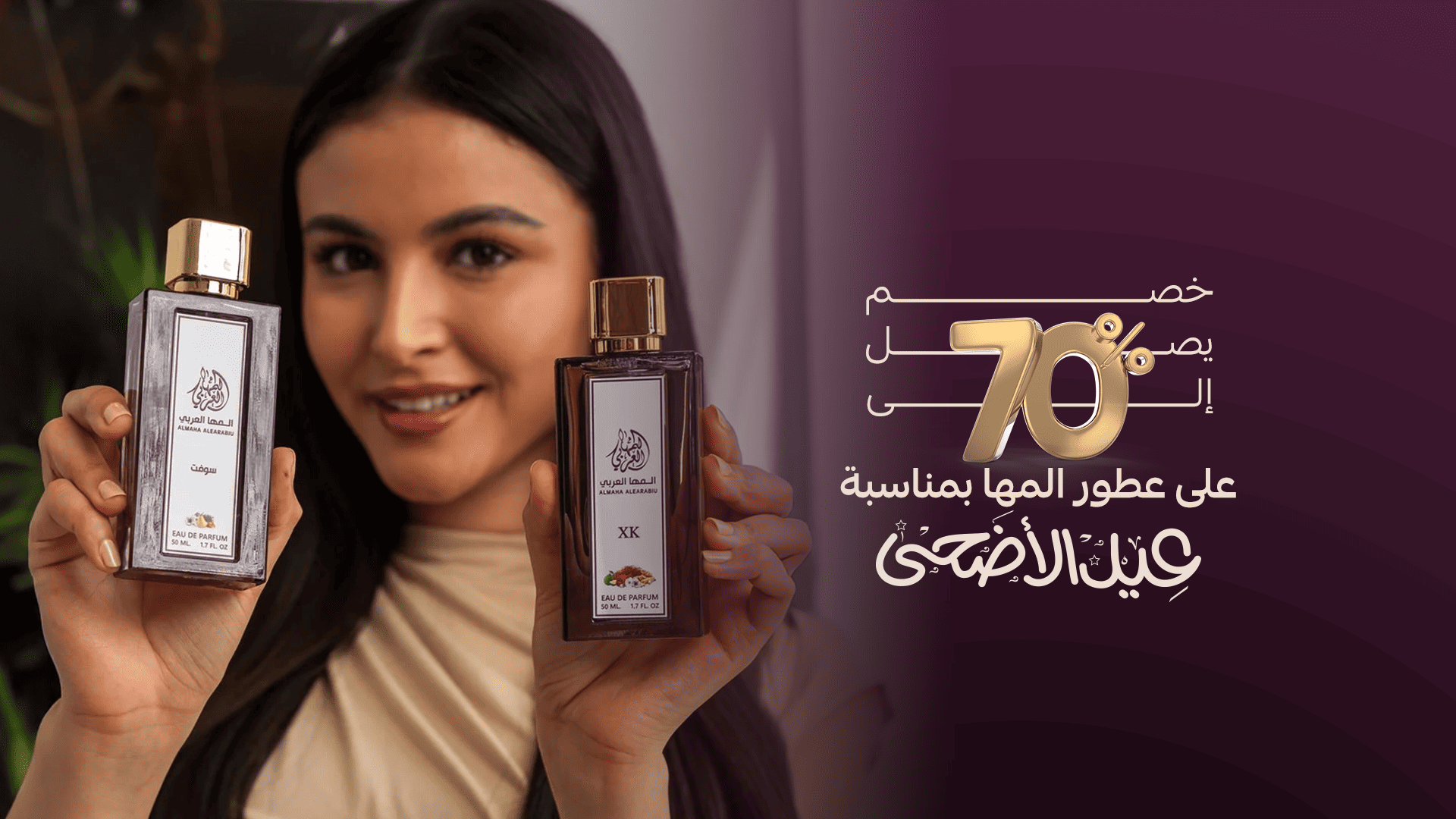 almahaperfume