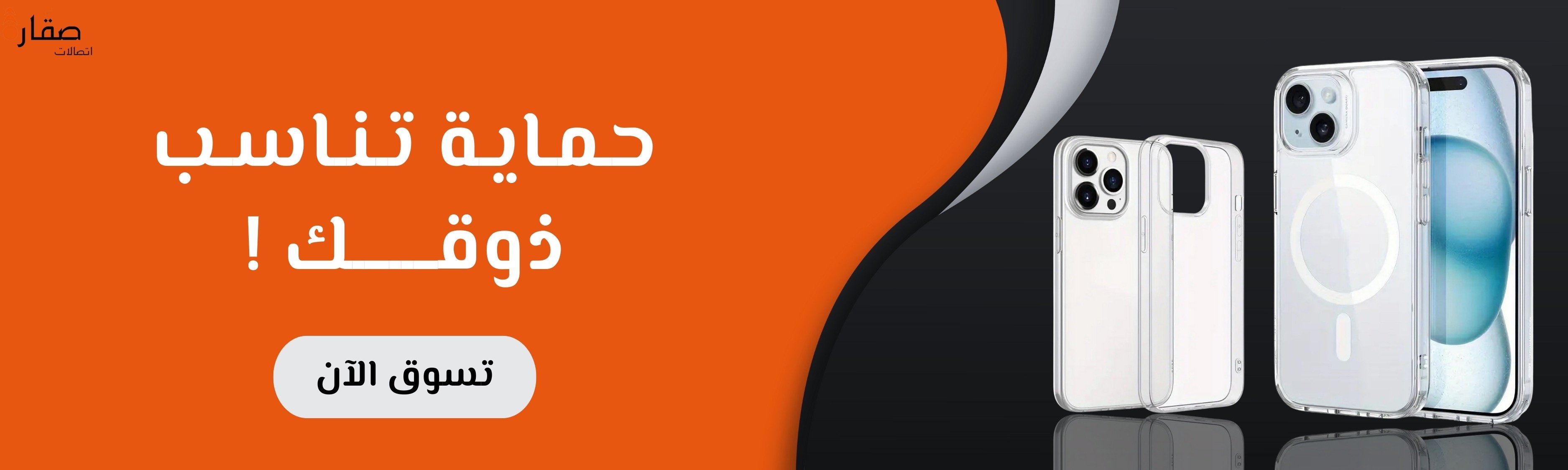 fixed banner