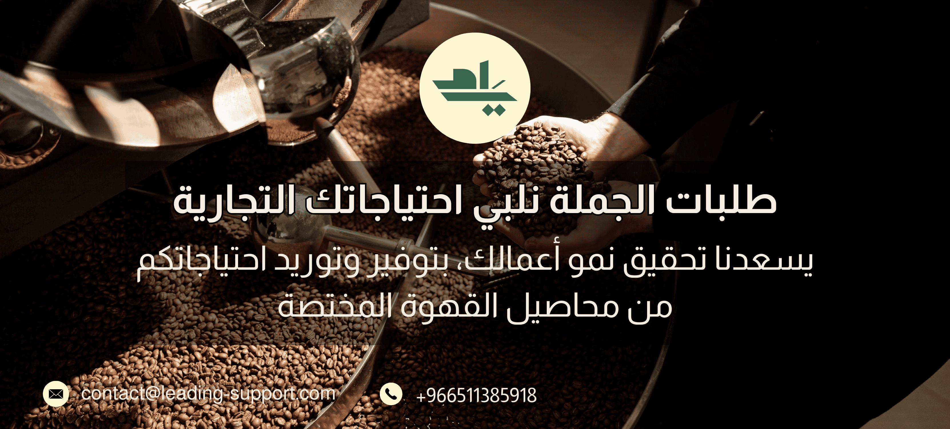 Banner  | يـَام