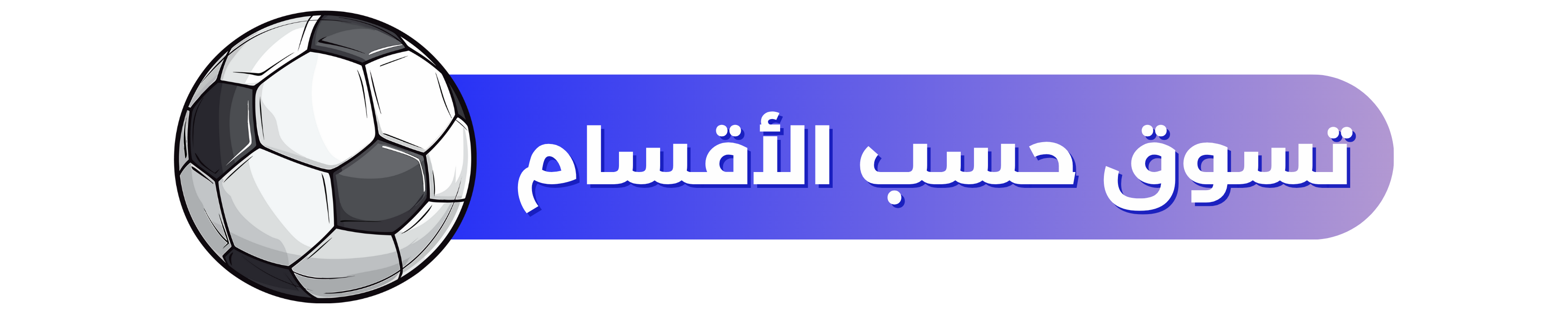 fixed banner