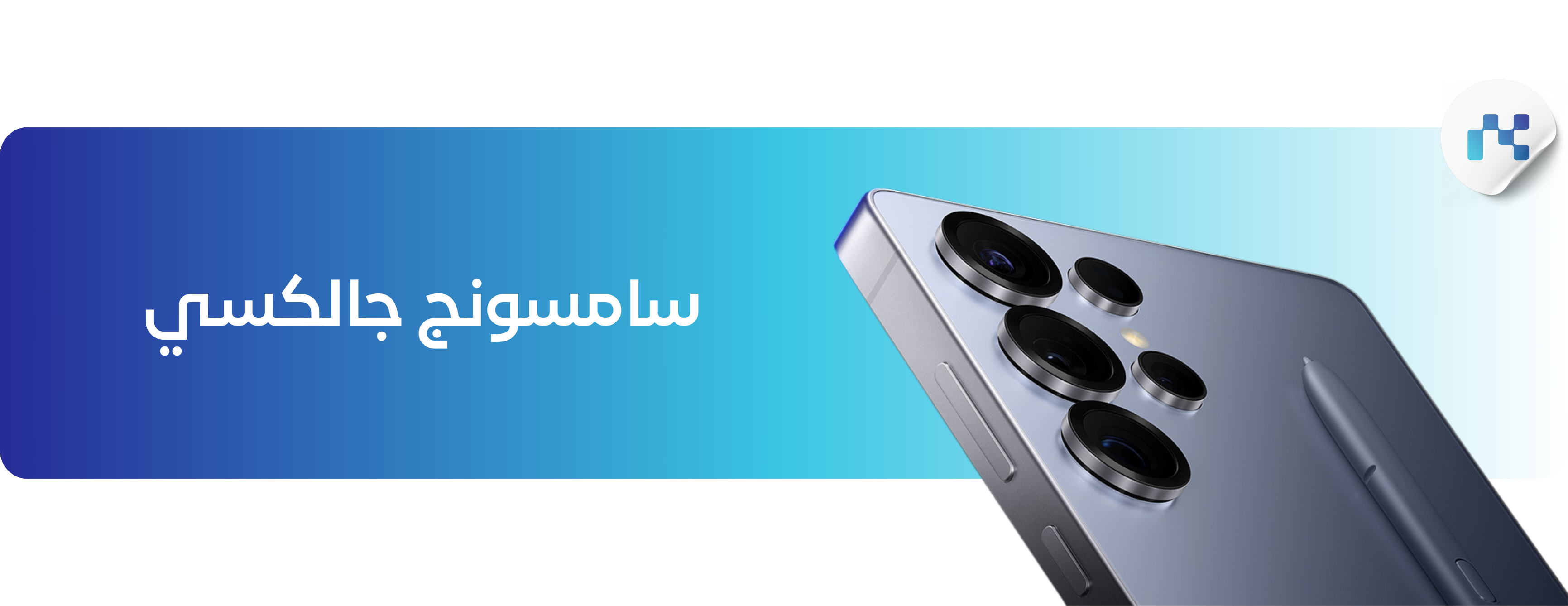 تقنيــات النخبــة للاتصالات image-slider-0