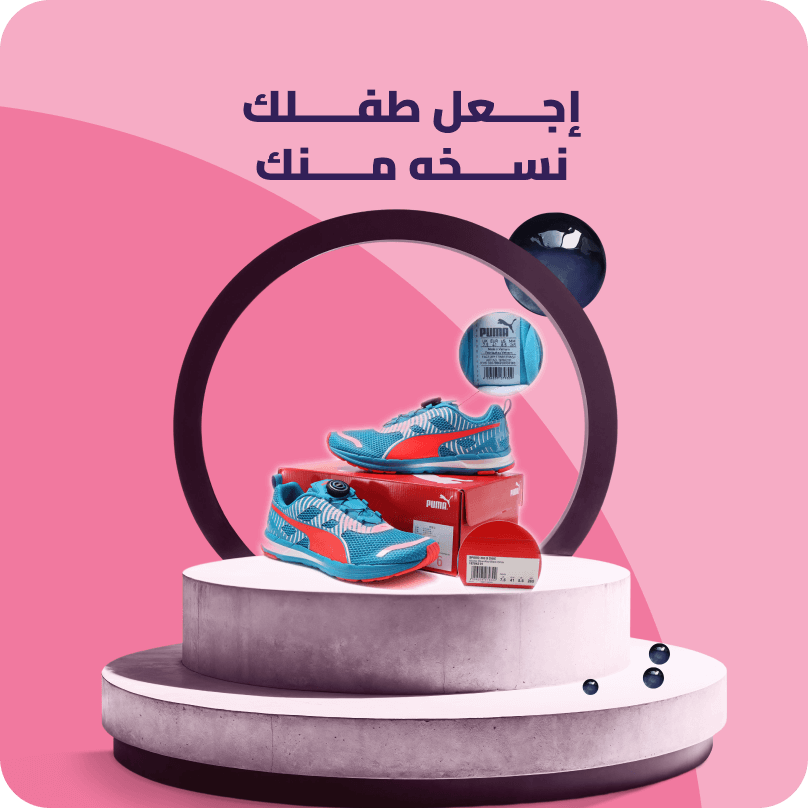 أحذية اطفالية