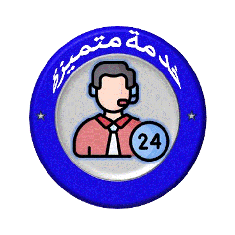 الدعم الفني المتميز