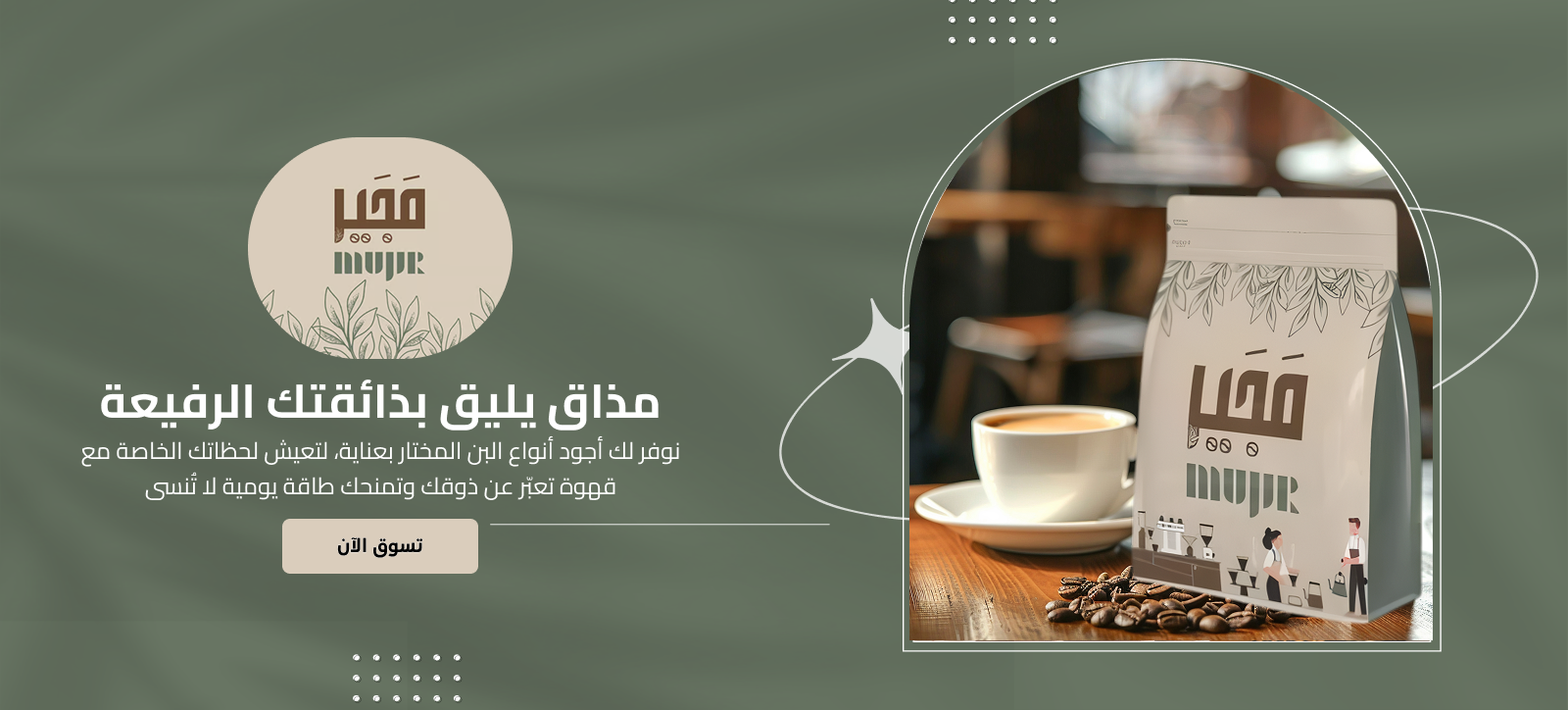 مَجَير image-slider-0