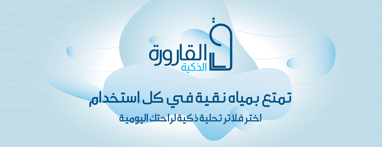 القارورة الذكية image-slider-0