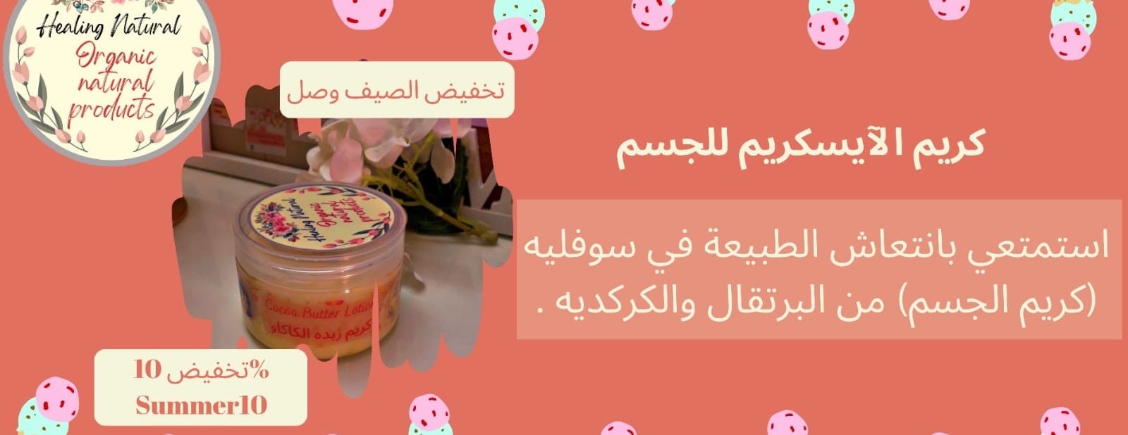 منتجات التشافي الطبيعية image-slider-0