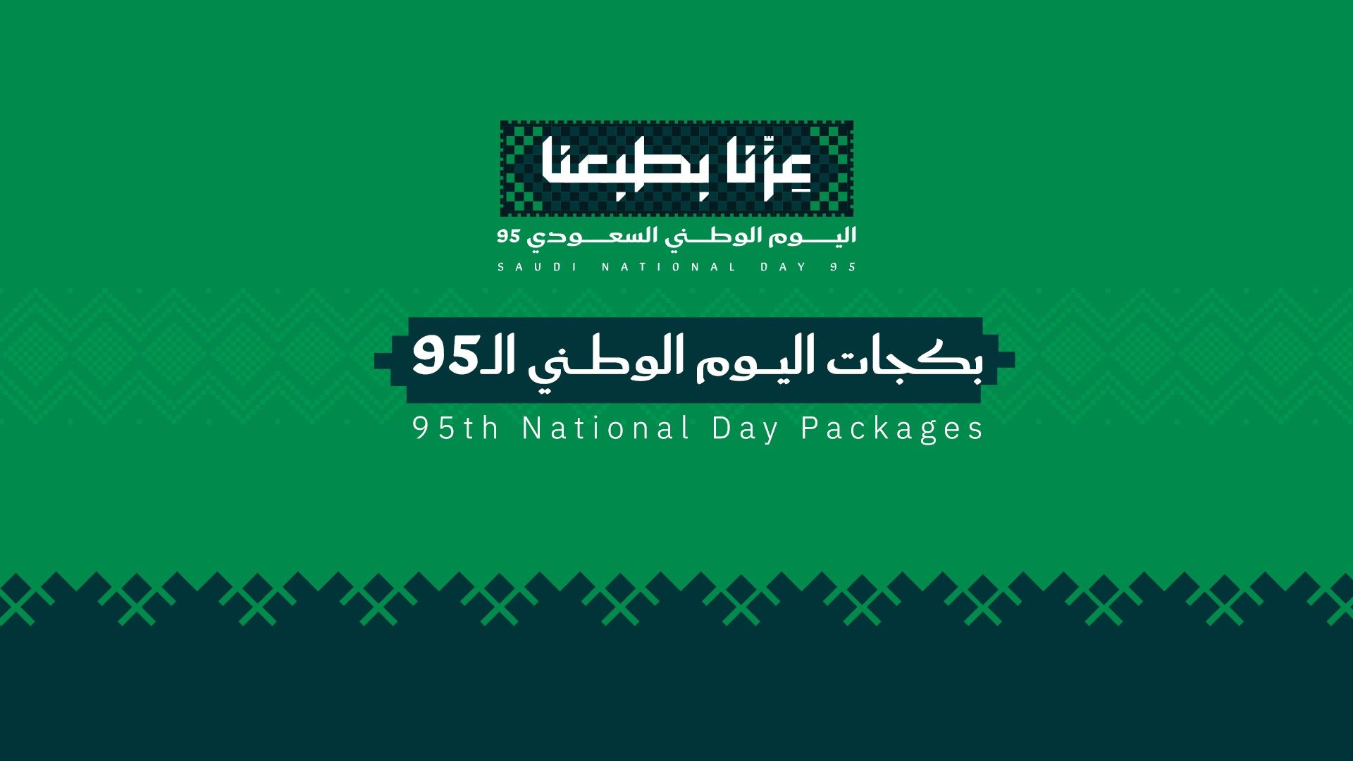 ميان هيرب