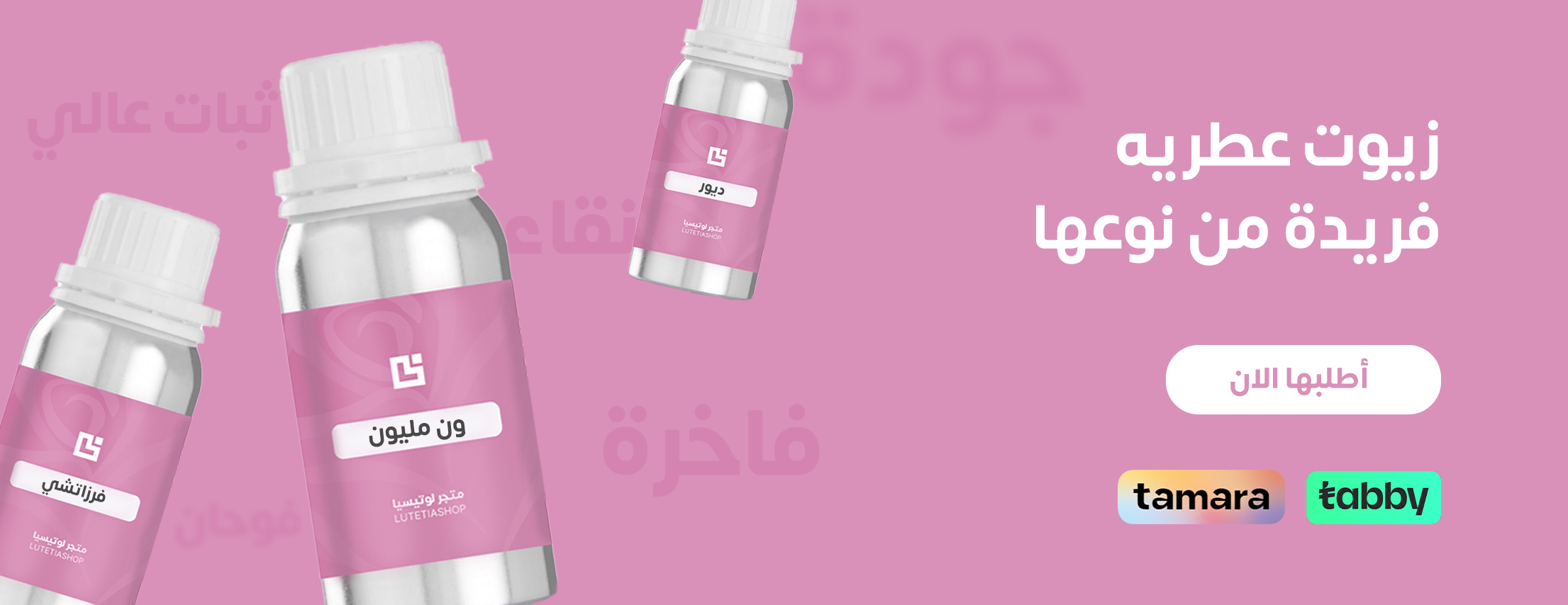 لوتيسيا image-slider-3