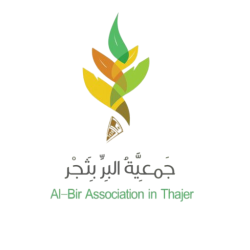 جمعية البر بثجر