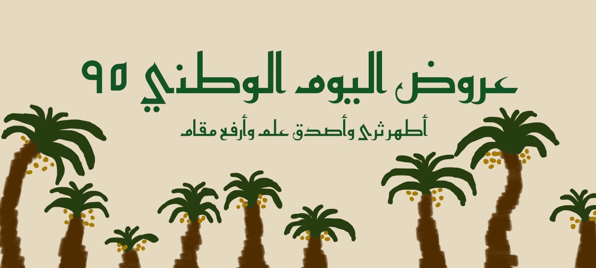 fixed banner