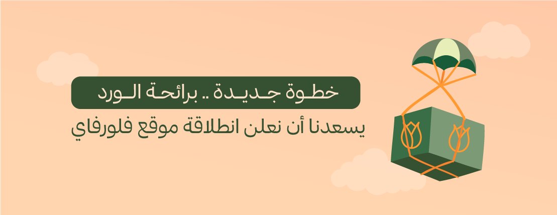 فلورفاي | FLORIFY image-slider-0