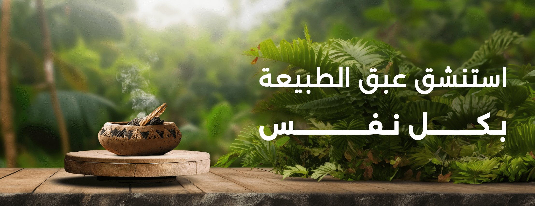 fixed banner