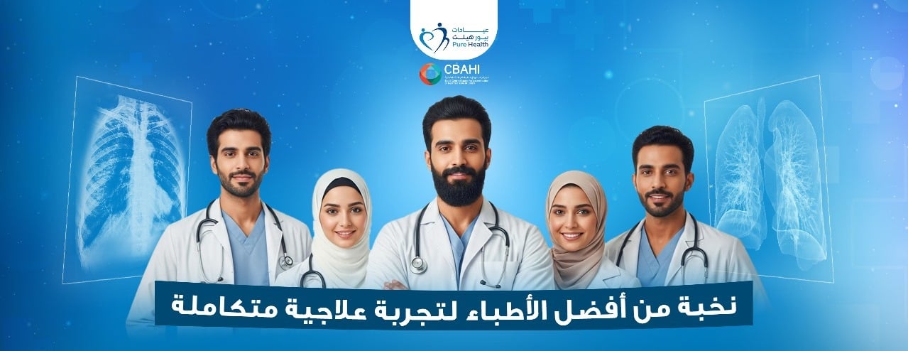 عيادات بيور هيلث image-slider-2