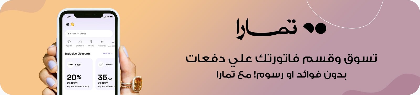 fixed banner