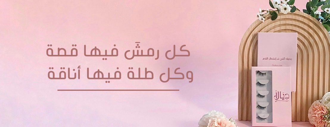 ديالا بوتيك image-slider-0