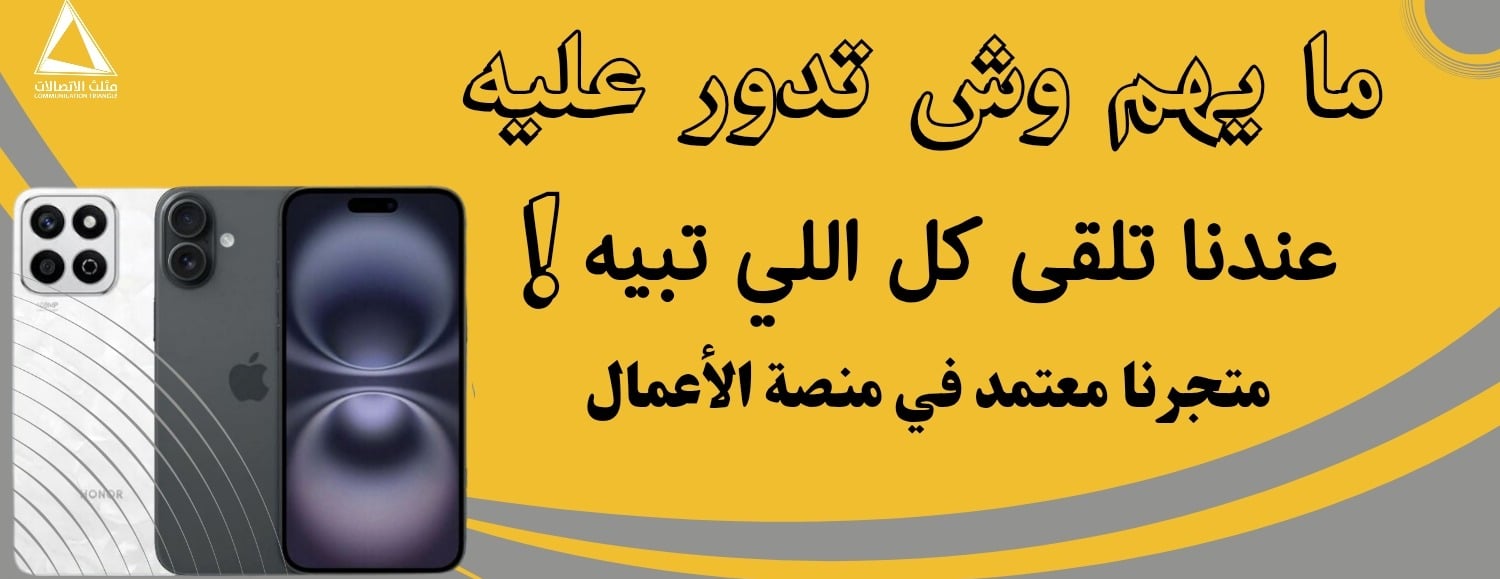 مثلث الاتصالات image-slider-1