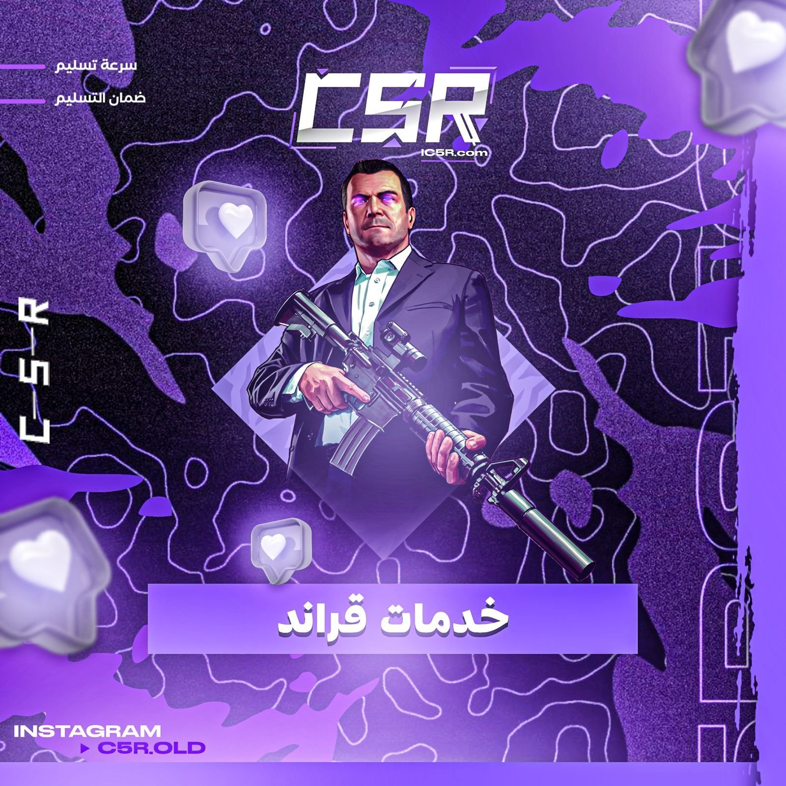 خدمات قراند