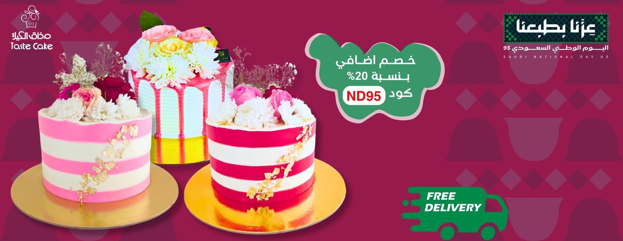 مذاق الكيك image-slider-0