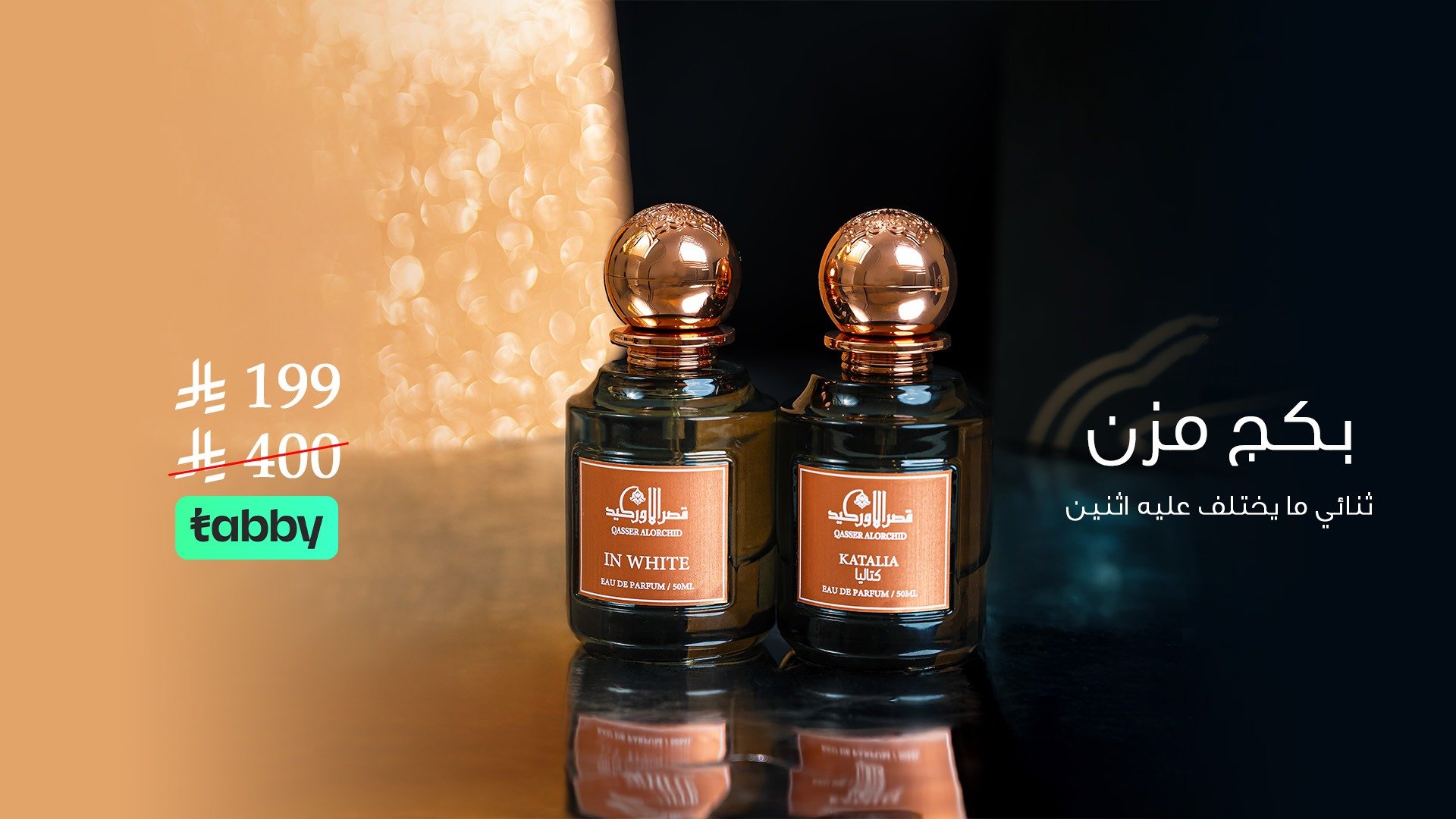 قصر الاوركيد للعود