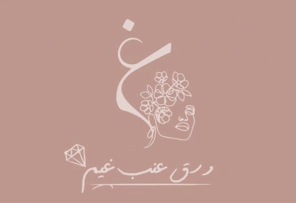 ورق عنب غيم