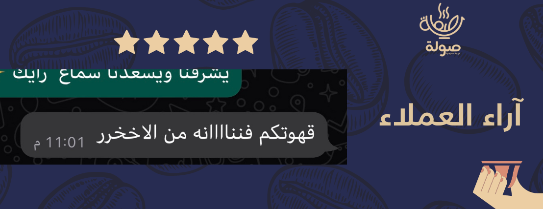 قهوة صولة image-slider-5