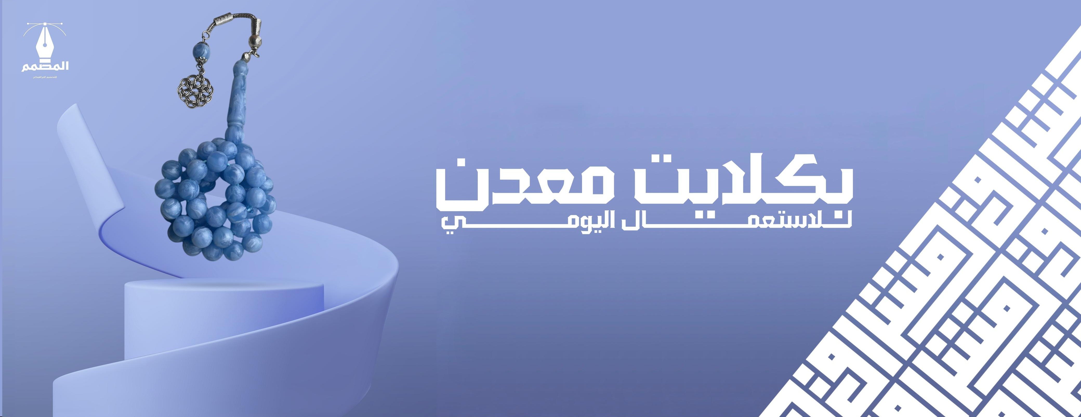 متجر مشراق للسبح الفاخرة image-slider-0