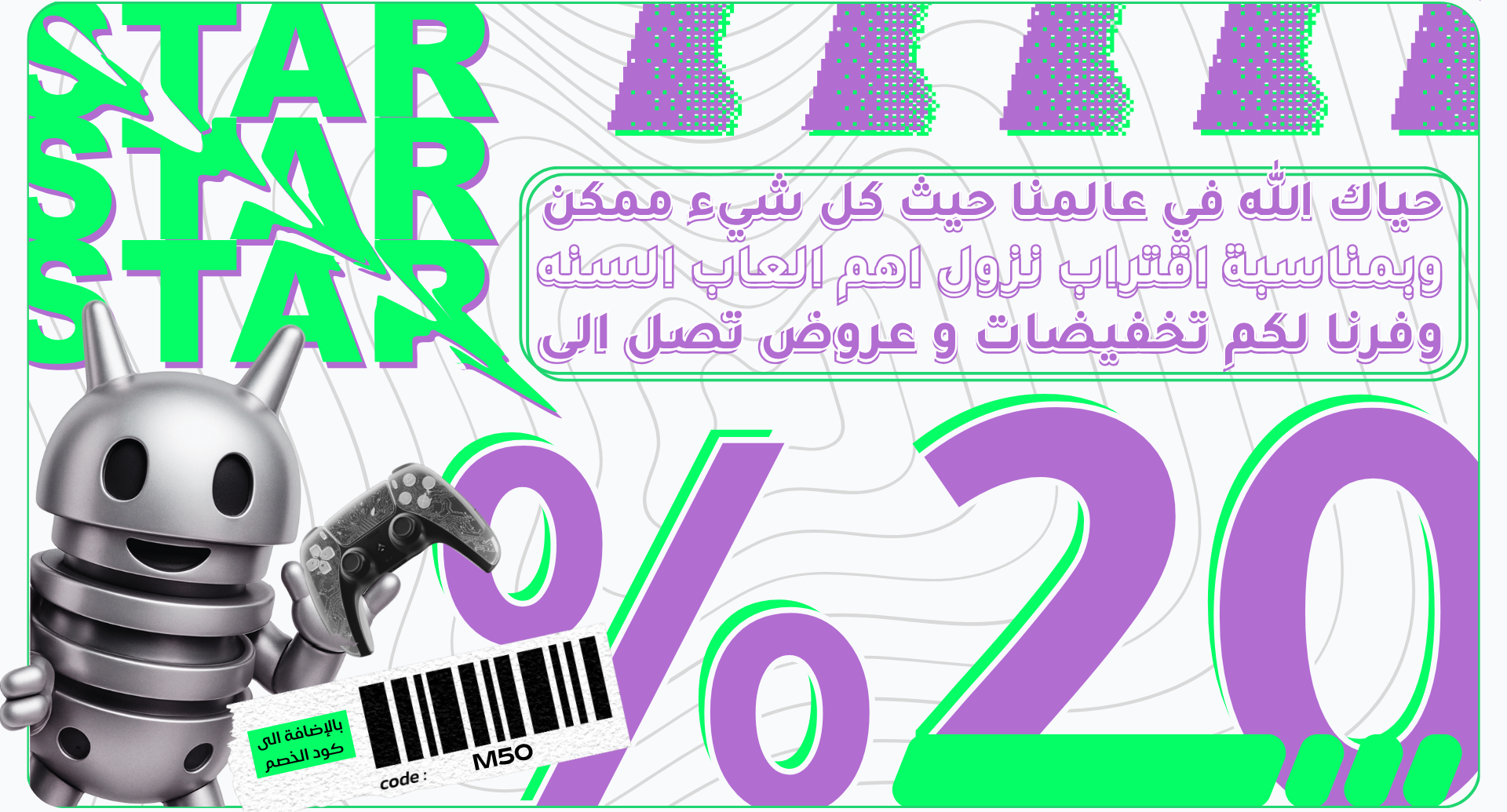 fixed banner