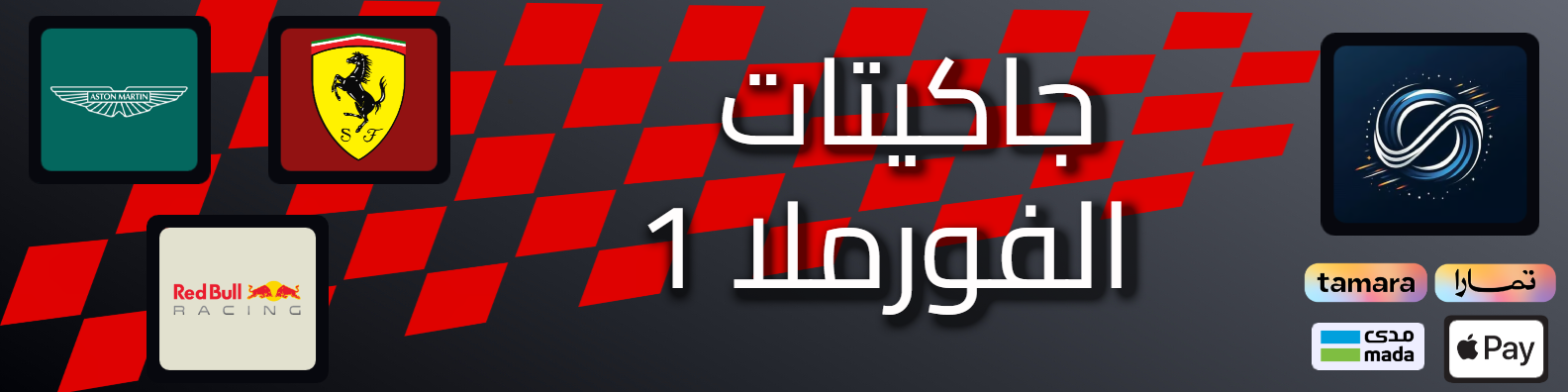 fixed banner