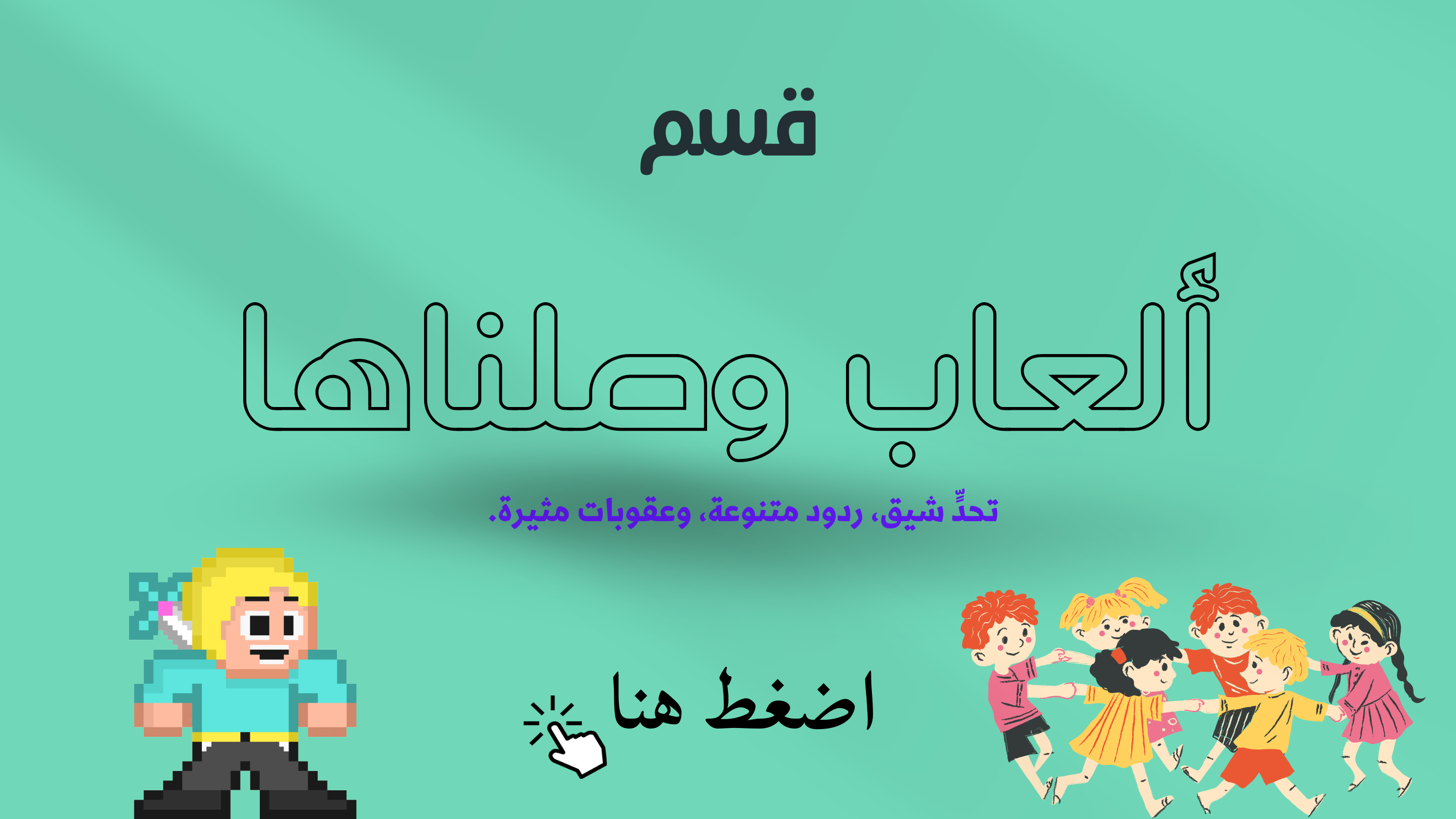 fixed banner