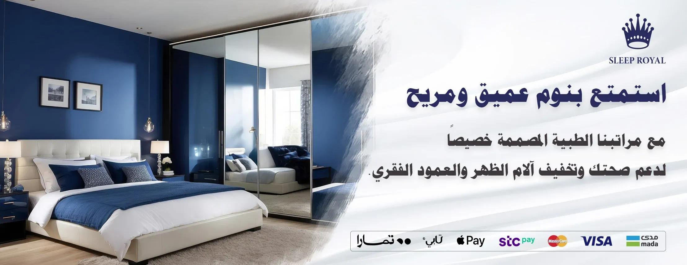 sleeproyal image-slider-1