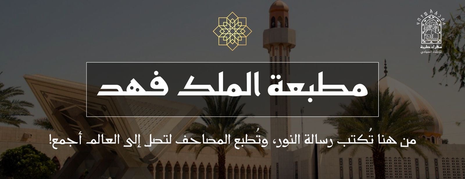 دليـــل المدينة المنورة السياحي image-slider-2