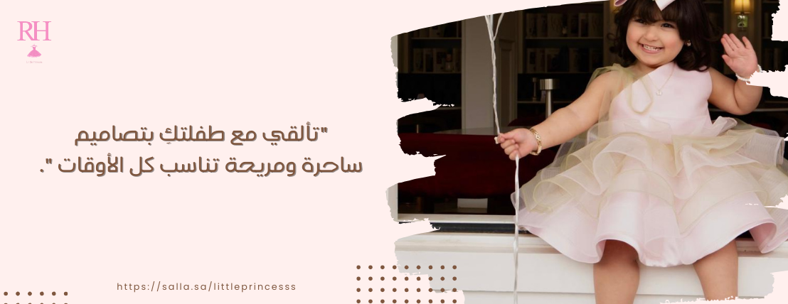 Little princess image-slider-0