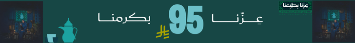 fixed banner