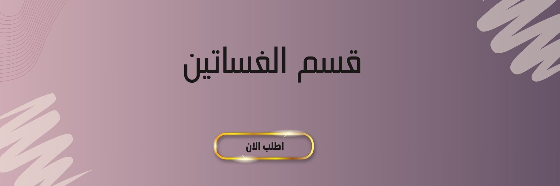 fixed banner