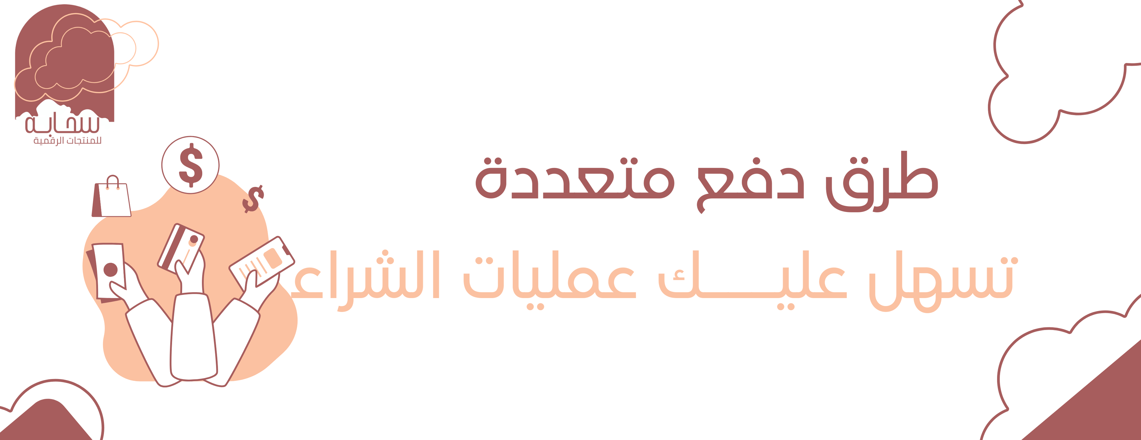 متجر سحـابة image-slider-1