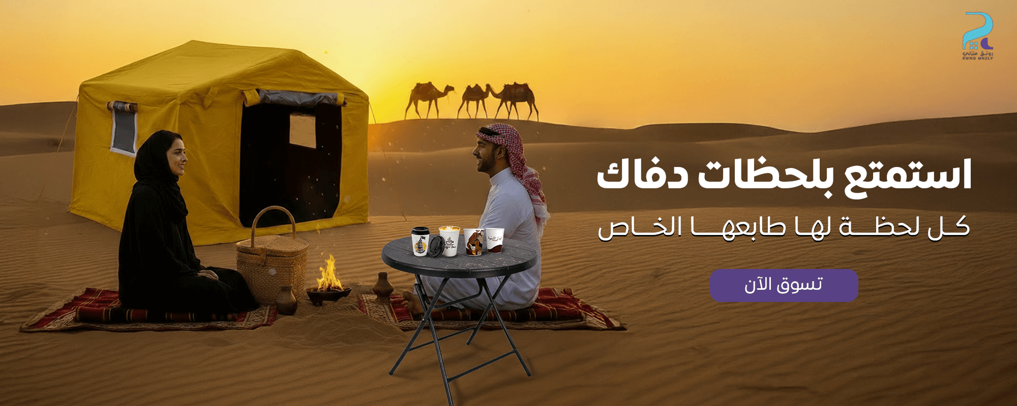 fixed banner