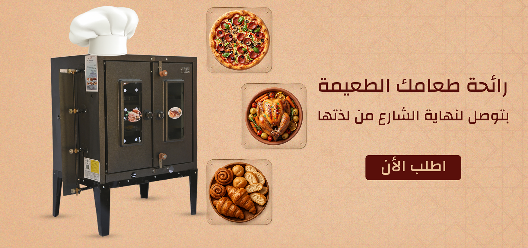 منتجات العودي image-slider-1