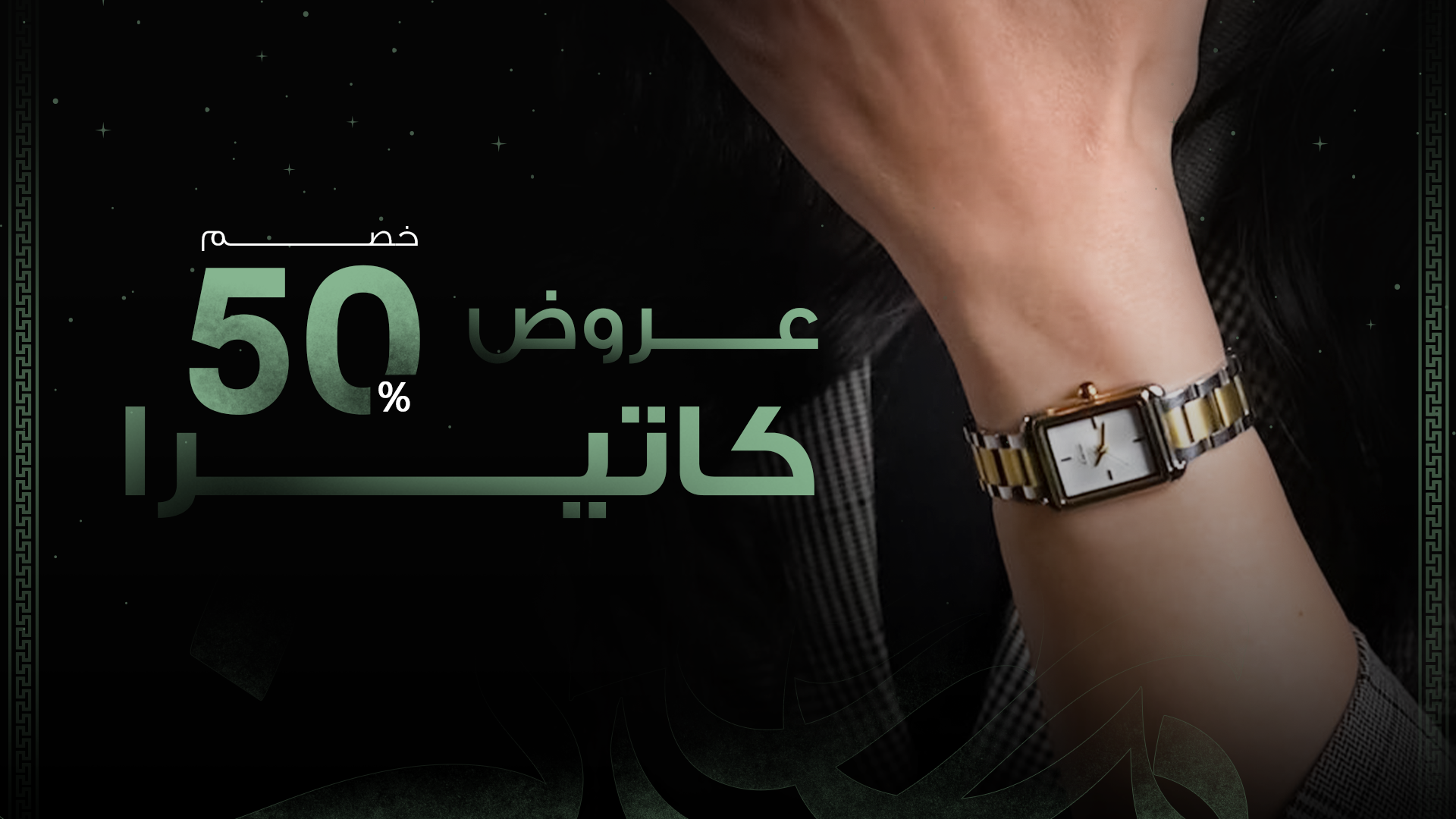كاتيرا