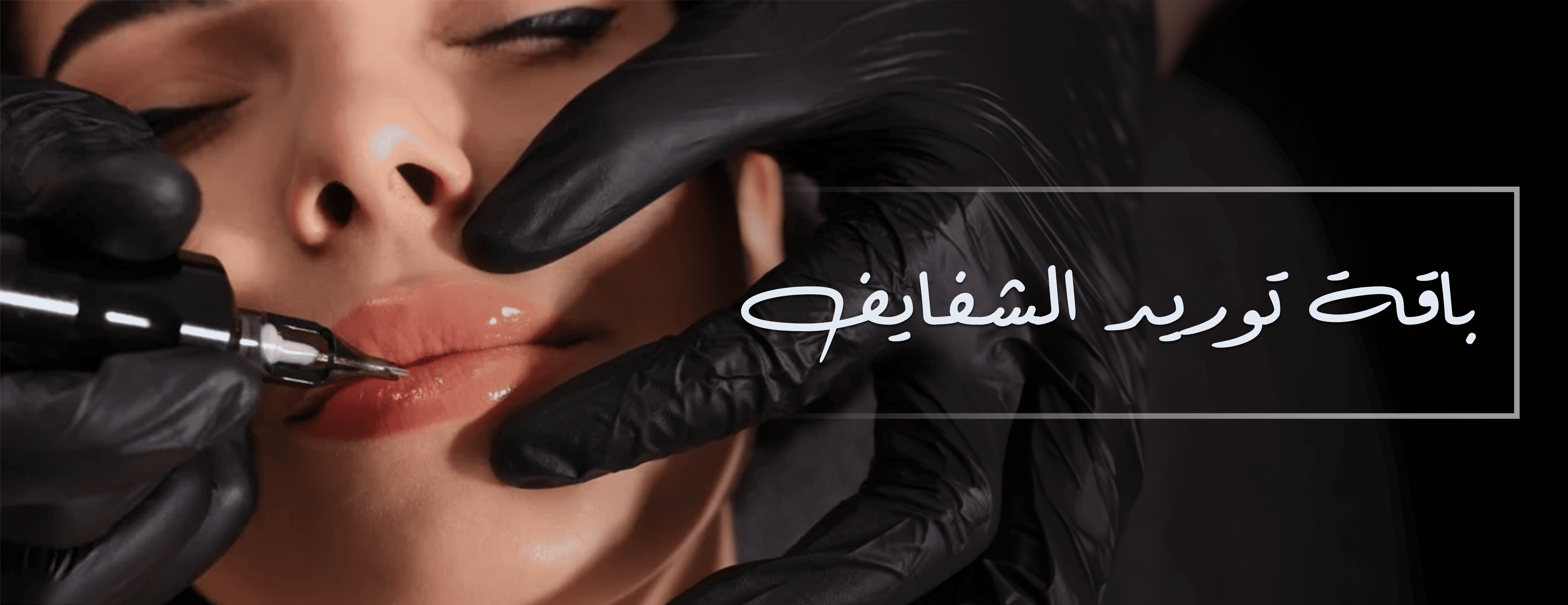 fixed banner