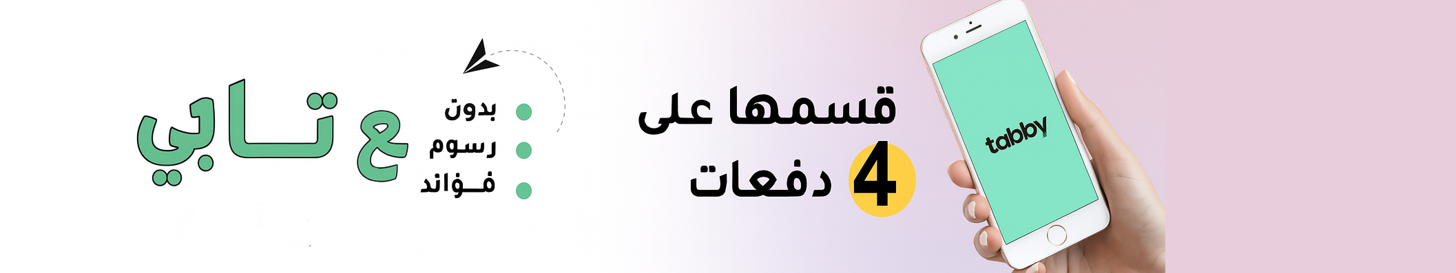fixed banner