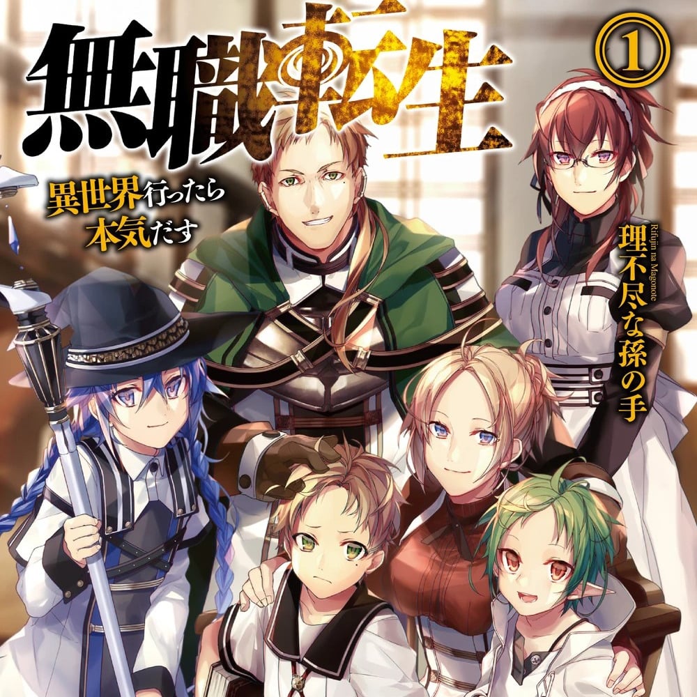 Mushoku tensei image
