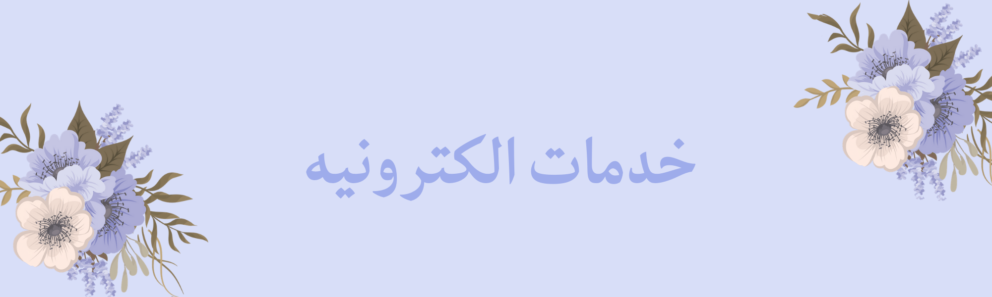 fixed banner