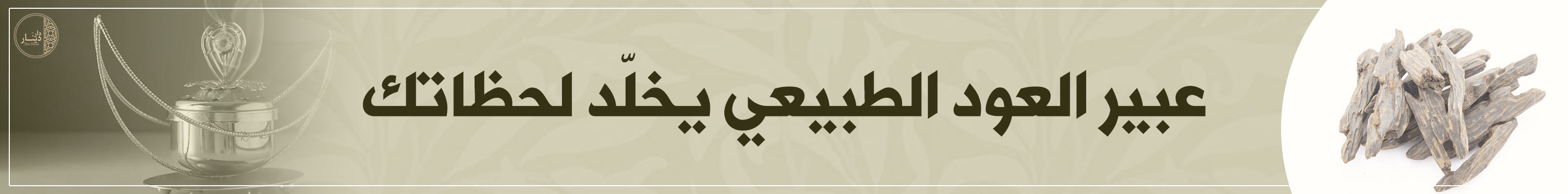 fixed banner