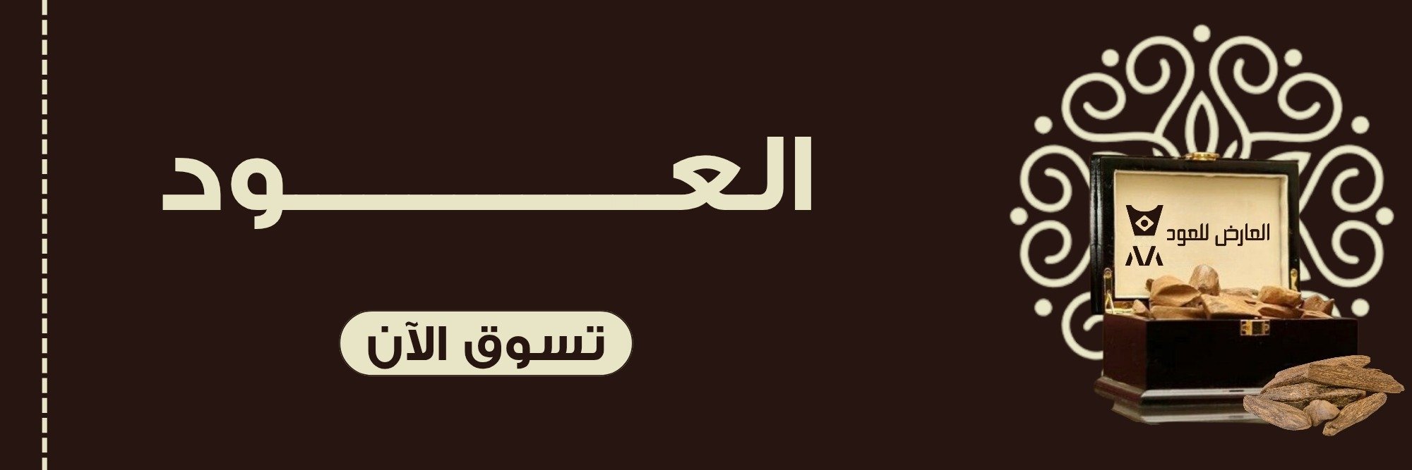 fixed banner